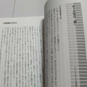 美品 高須新聞縮刷版05～08 高須基仁 宮崎学 芸能事件を斬る ポール牧 森進一 前田日明 長渕剛 太田光 松本人志 坂井泉水 萩原健一 水谷豊の画像10