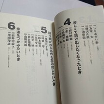 美品 プロ論３ 楳図かずお 江上剛 溝口肇 小山薫堂 筒井康隆 村上隆 押井守 池上彰 高田文夫 藤巻健史 高嶋ちさ子 戸田奈津子 北尾吉孝ほか_画像6