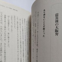 美品 私は角淳一です 中島みゆき 吉田拓郎　さだまさし 明石家さんま 鶴瓶　鶴光　月亭八方　上岡龍太郎 やしきたかじん タモリ 松山千春他_画像10