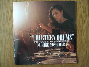 吉原すみれ - Thirteen Drums
