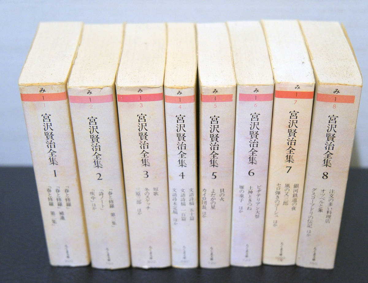 2023年最新】ヤフオク! -宮沢 賢治(本、雑誌)の中古品・新品・古本一覧