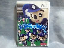 Wii ドアラでWii_画像1