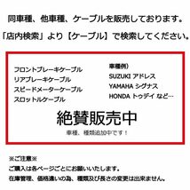 モンキー クラッチ ワイヤー ケーブル ロング 10cm 970mm シルバー ステンメッシュ AB27 ゴリラ 50 銀 バイク_画像4