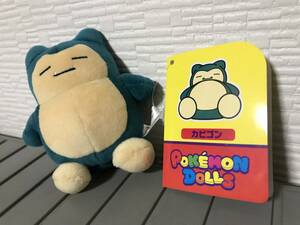 未使用品 ポケモンセンター カビゴン 人形 ぬいぐるみ