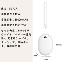 【お得な3個セット】充電式カイロ カイロ 10000mAh 充電式 軽量 繰り返し かいろ 防寒 寒さ対策 冷え性 グッズ 速暖_画像10