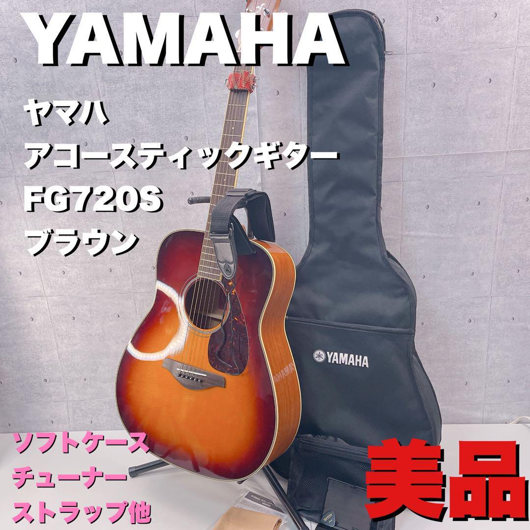 YAMAHA FG720Sの値段と価格推移は？｜16件の売買データからYAMAHA