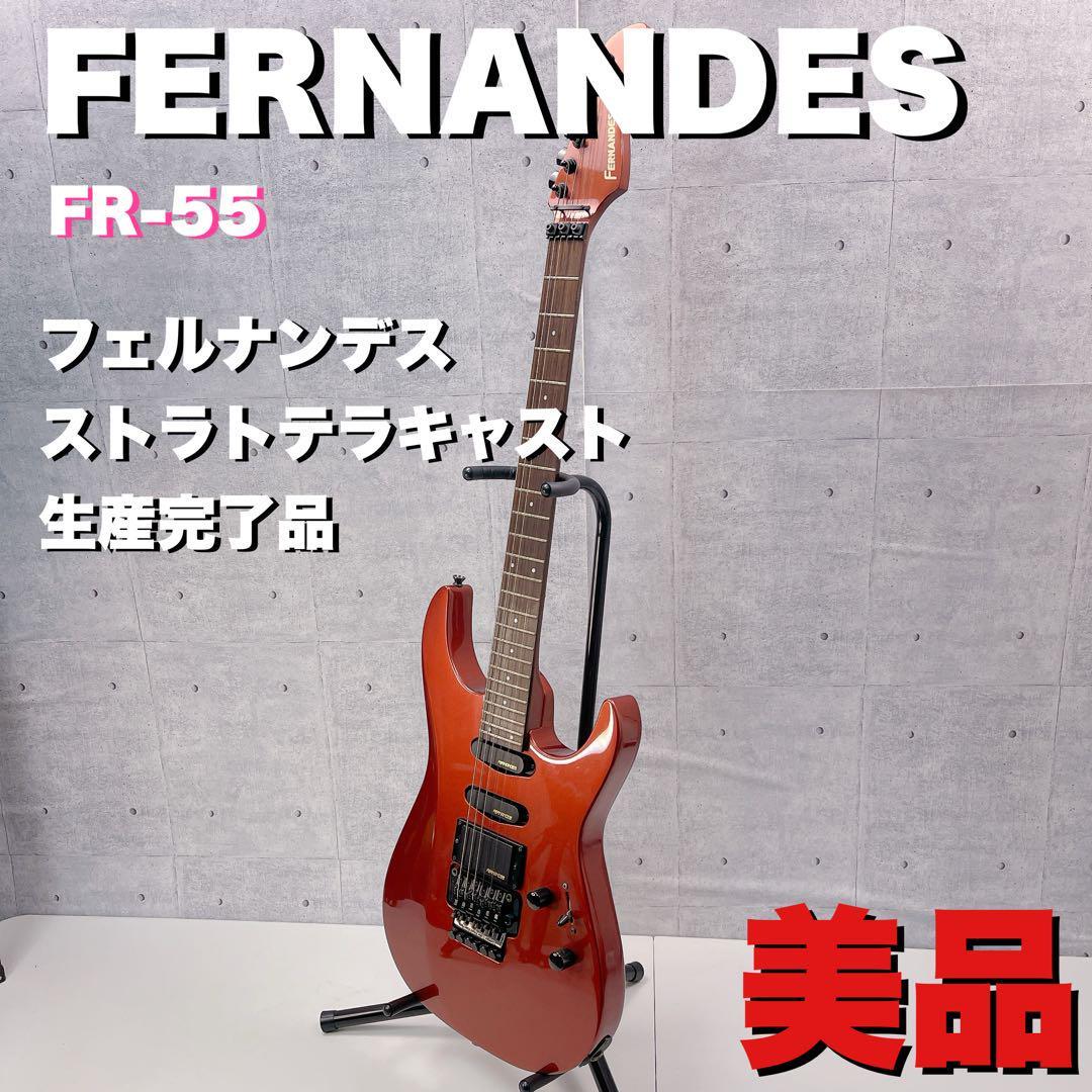 Yahoo!オークション -「FERNANDES FR」の落札相場・落札価格