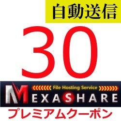 ExtMatrix プレミアム 90日間 通常2分~-