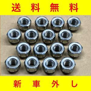  new car removing free shipping [ Toyota Daihatsu Mazda Mitsubishi original steel wheel for penetrate nut 16 piece ]60° taper bearing surface original nut * anonymity delivery *