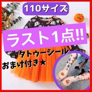 ハロウィンのコスプレや衣装や仮装★ワンピース コスチューム パンプキン かぼちゃ カボチャ キッズ 子供 110 女の子 子ども