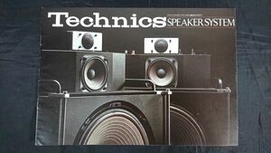 [Technics( Technics )SPEAKER SYSTEM( акустическая система ) объединенный каталог 1976 год 12 месяц ]SB-7000/SB-6000/SB-5500/SB-5300/SB-5000/SB-4500