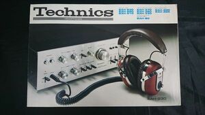 『Technics(テクニクス) HEADPHONES(ヘッドホン)カタログ 1974年11月』松下電器/EAH-230/EAH-220/EAH-210/EAH-370/EAH-350/EAH-330/EAH-400