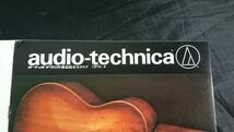 『audio-technica(オーディオテクニカ) 製品総合カタログ 1976年4月』AT-20SLa/AT-15Sa/AT-15E/AT-14Sa/AT-1009/AAT-701/AT-702/AT-703/_画像2