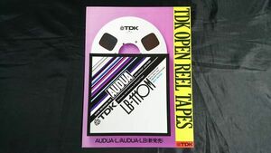 【昭和レトロ】『TDK(ティーディーケー)OPEN REEL TAPES AUDUA・L/AUDUA・LB カタログ 1977年9月』東京電気化学工業株式会社