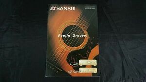 『SANSUI(サンスイ)インテグレーテッドアンプ AU-405/AU-303R カタログ 1999年11月』山水電気株式会社/CD-α607/CD-α507