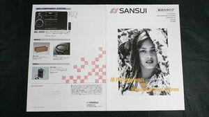 『SANSUI(サンスイ) 総合カタログ 1994年3月』山水電気株式会社/AU-α907X/AU-α707X/AU-α607X/AU-α5O7X/AU-α317X/AU-α117X/AU-8800DSP