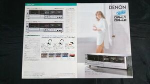 『DENON(デノン)QUICK&SILENT CASSETTE TAPE DECK(カセットデッキ)DR-L1 DR-L2 カタログ 昭和56年6月』ヘッドホン/AH-9/AH-7/AH-5