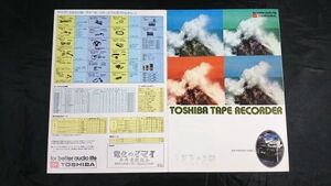 『TOSHIBA(東芝) TAPE RECORDER(テープレコーダー) 総合カタログ 昭和48年』RT-333F/RT-323F/RT-350F/RT-330F/RT-321F/RT-315F/RT-300F