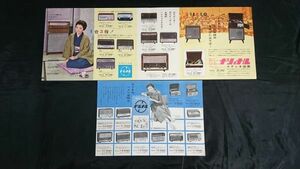 『National(ナショナル) ラジオ総合カタログ2種セット』昭和33年頃 高峰秀子 松下電器/AT-250/AT-110/AT-175J/AT-210/EA-450/AX-340/EA-370