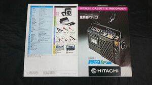 【昭和レトロ】『HITACHI(ヒタチ)ラジオ カセットレコーダー パディスコ GF XO(TRK-5050) カタログ 昭和49年11月』日立家電/ラジカセ