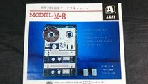 【昭和レトロ】『AKAI(アカイ)TAPE RECORDERMODEL(テープレコーダー) MODEL M-8 カタログ』1964年頃 赤井電機株式会社_画像2