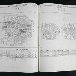『トヨタ E-SW20 MR2 修理書/追補版 1997年12月 No.62862』トヨタ自動車株式会社 /TOYOTA/豊田/2代目MR2/修理レストアの画像9