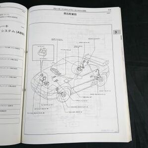 『トヨタ E-SW20 MR2 修理書/追補版 1997年12月 No.62862』トヨタ自動車株式会社 /TOYOTA/豊田/2代目MR2/修理レストアの画像10