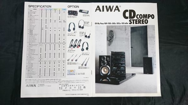 2025年最新】Yahoo!オークション -aiwa my paceの中古品・新品 2025年最新】Yahoo!オークション -aiwa my paceの中古品・新品