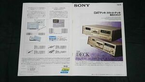 『SONY(ソニー)DATデッキ/カセットデッキ 総合カタログ 1993年10』ソニー株式会社/DTC-2000ES/DTC-59ES/DTC-690/DTC/DTC-A7/TCD-D10/TCD-D7