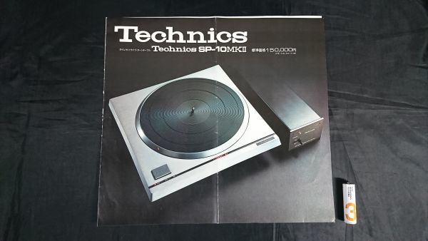 2023年最新】ヤフオク! -technics sp(ターンテーブル)の中古品・新品