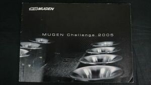 『無限(MUGEN) Challenge 2005 カタログ』88ページ/LEGEND MAX/INTEGRA(インテグラ)/CITY TURBO/CIVIC(シビック)/ ACCORD/INSPIRE/STEP WGN