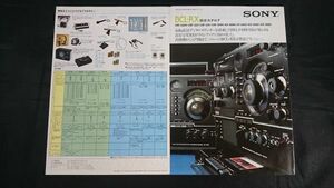 『SONY(ソニー)BCL・RX 総合カタログ 昭和52年10』ワールドゾーン(CRF-330K/CRF-320)・スカイセンサー(ICF-6800/CF-5950/ICF-5900/ICF-5800