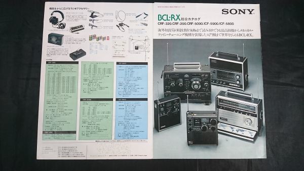 2025年最新】Yahoo!オークション -ラジオ sony crf(アンティーク 2025年最新】Yahoo!オークション -ラジオ sony crf(アンティーク