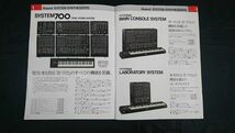 『Roland(ローランド)総合カタログ Vol.１ ELECTRONIC MUSICAL INSTRUMENT1977年3月』42ページ/SH-3A/SH-1000/JC-120RS-202/PA-120/RE-301_画像2