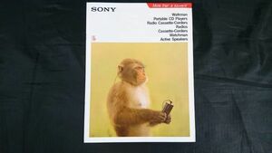 【英語版】『SONY(ソニー)Walkman/Portable CD Players/Radio Cassette Corders 他 カタログ 1988年9月』ソニー株式会社