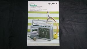 【昭和レトロ】『SONY(ソニー) FM/AM ラジオカセット Sneaker (CFM-22) カタログ 1980年2月』ソニー株式会社