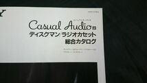 『SONY(ソニー)ディスクマン/ラジオカセット 総合カタログ 1988年10』D-88/D-150/D-20/CFD-DW93/CFS-DW80/WA-88/WA-44/WA-8000MKII/WA-6000_画像2