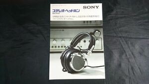 【昭和レトロ】『SONY(ソニー) ステレオ・ヘッドホン 総合カタログ 昭和51年9月』ECR-500/ECE-400/DR-6M/DR-4M/DR-45/DR-35/DR-25/DR-41