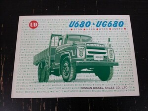 ニッサン ディーゼル トラック U680・UG680 カタログ 1965年　nissan/日産/トラック