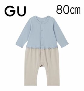 【新品未使用】GU BABY セパオール (長袖・リブ) 80