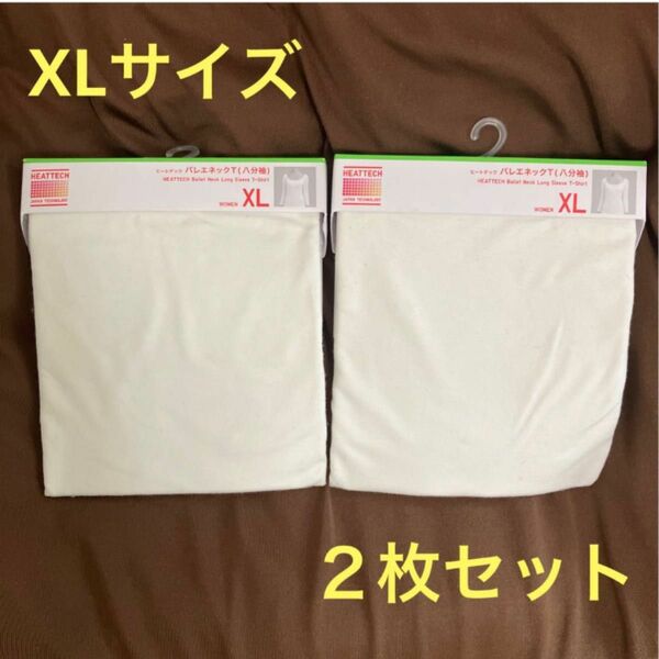 【新品未使用】ユニクロWOMEN ヒートテックバレエネックT XL(2枚セット)