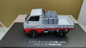 スケール 1/43 スズキ キャリィ ST30型 1979年！ (プロパンガス配達仕様) NO 8 懐かしの商用車コレクション！