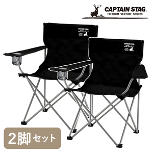 キャプテンスタッグ(CAPTAIN STAG) 【限定カラー】ジュール ラウンジチェア typeII×2脚