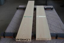 桧 ヒノキ（東農檜） 2本で12700円 角材 材木 木材 新品 8年乾燥_画像2