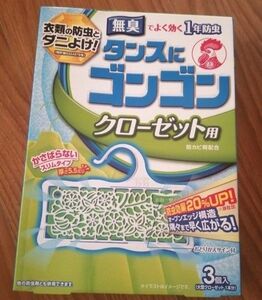 新品　金鳥 タンスにゴンゴン 衣類の防虫剤 クローゼット用 無臭 1年防虫・防カビ・ダニよけ(1個のみ)