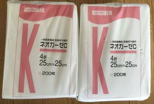 川本産業●ネオガーゼC ●2個セット●未開封品