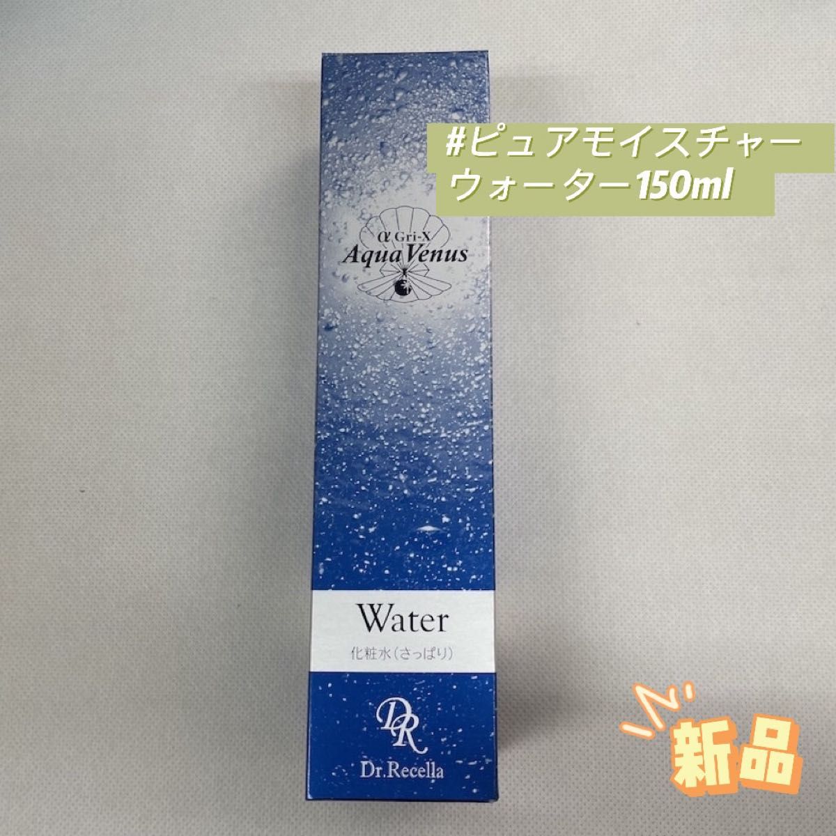 ドクターリセラ 2個セット クレンジング 150g ピュアモイスチャー