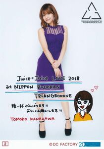 金澤朋子 Juice=Juice LIVE 2018 日本武道館 TRIANGROOOVE コレクション生写真 コレ写 2