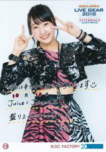 段原瑠々 Juice=Juice LIVE GEAR 2018 ESPERANZA J=J DAY SPECIAL コレクション生写真 コレ写 15