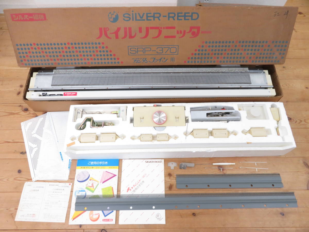シルバー 編み機の値段と価格推移は?|191件の売買データからシルバー